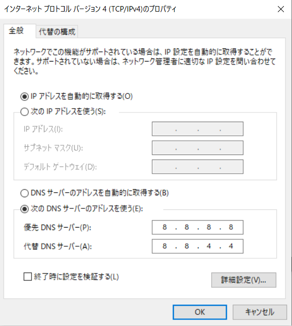 インターネットプロトコルの画面