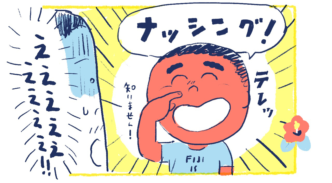10南の島の脱力幸福論