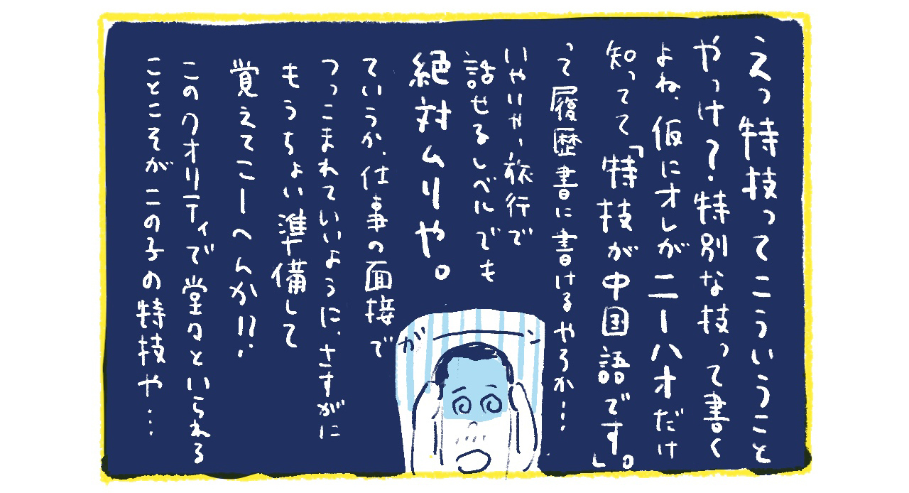 11南の島の脱力幸福論