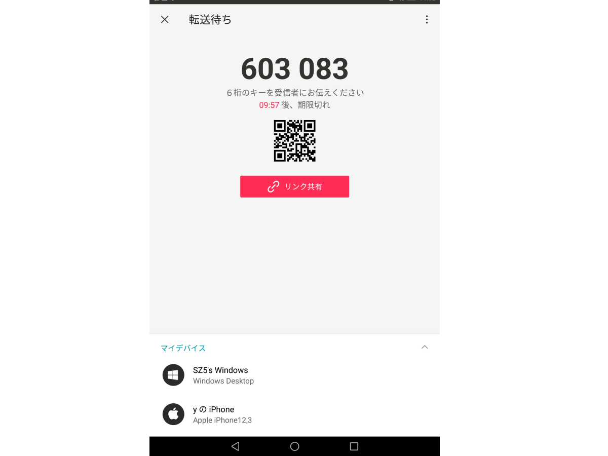 SendAnywhere-1