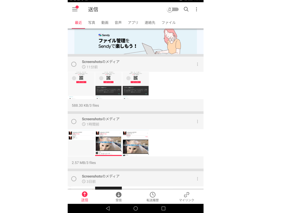 SendAnywhere-4