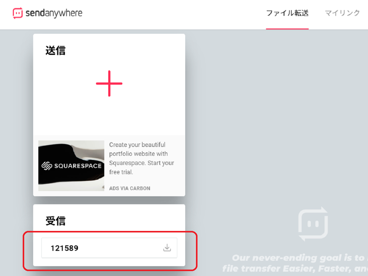 SendAnywhere-5-2