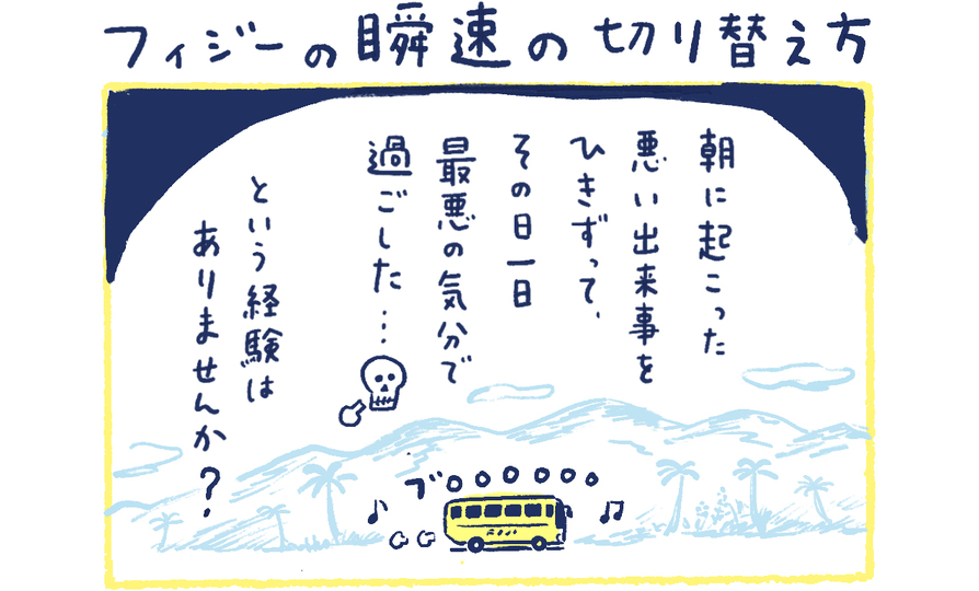 1南の島の脱力幸福論