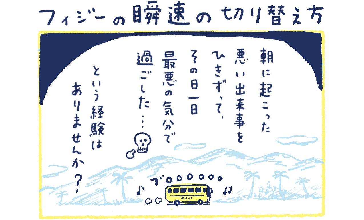 1南の島の脱力幸福論