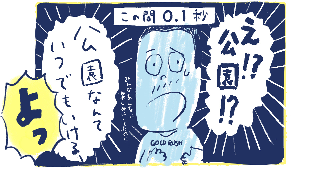 12南の島の脱力幸福論