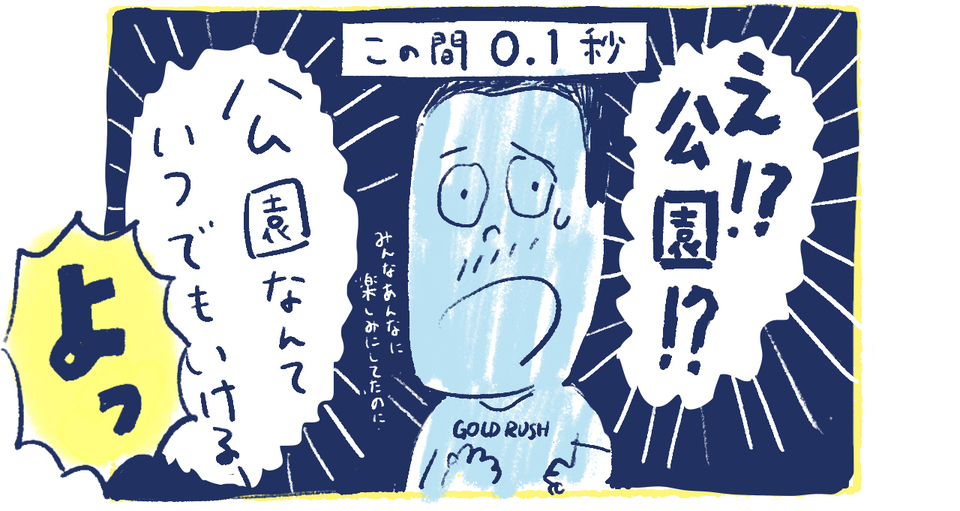 12南の島の脱力幸福論