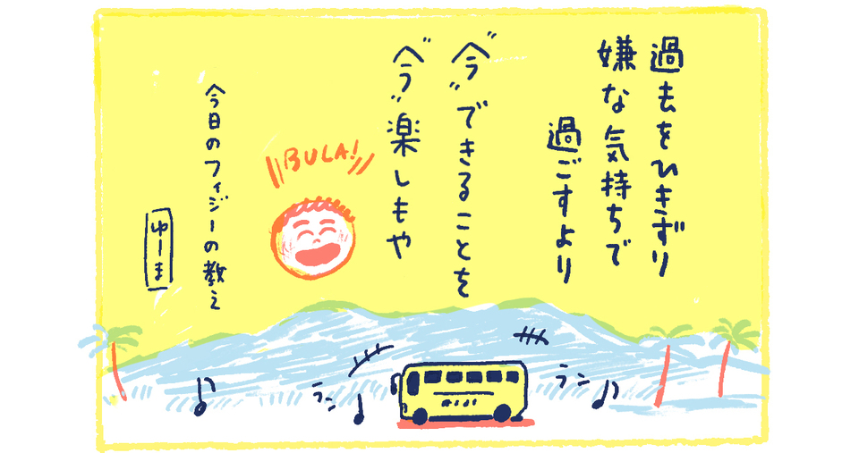 15南の島の脱力幸福論