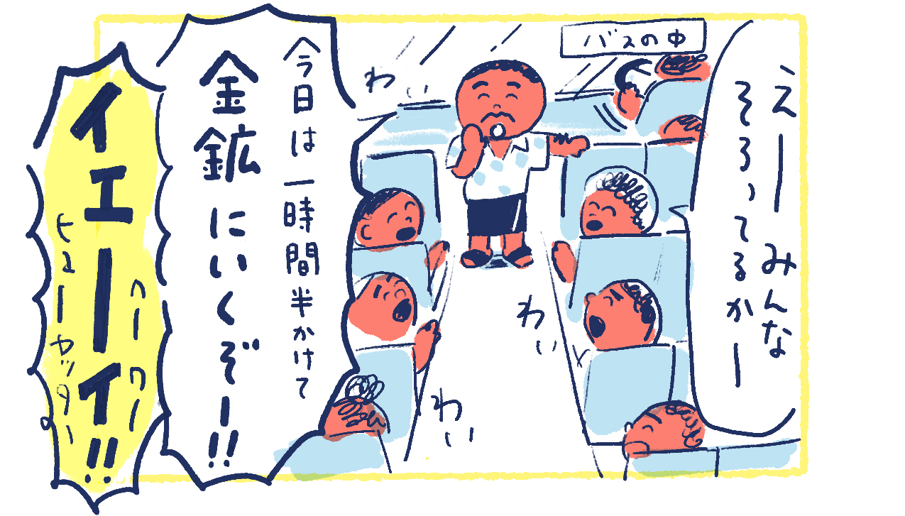 2南の島の脱力幸福論