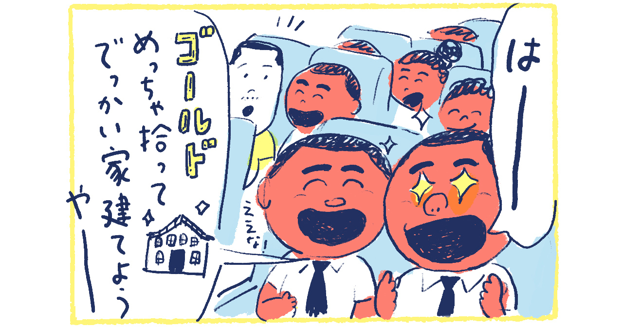 4南の島の脱力幸福論