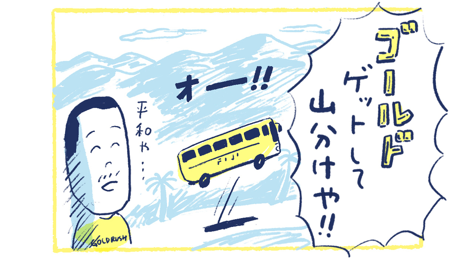 7南の島の脱力幸福論