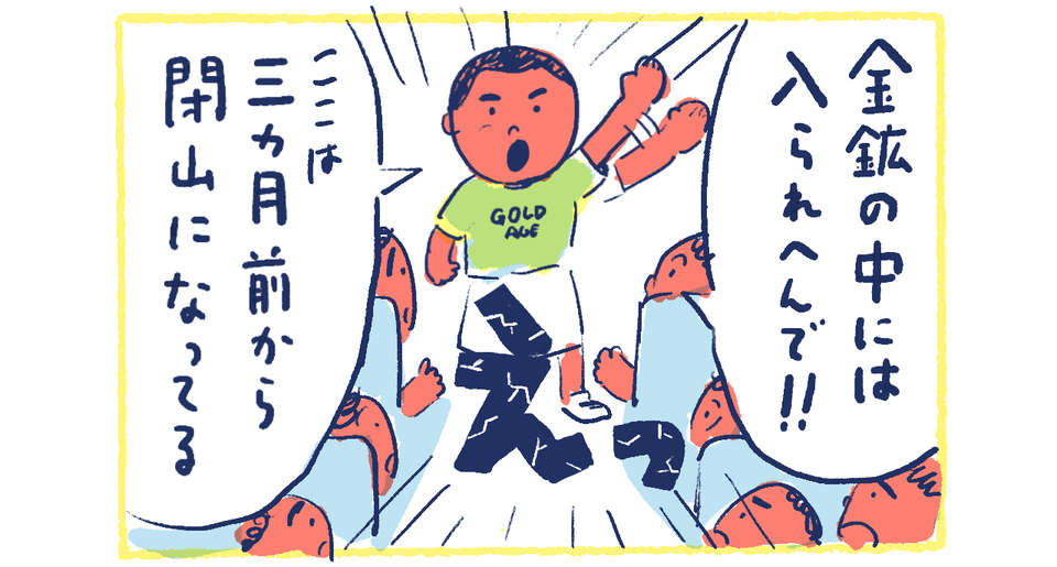 9南の島の脱力幸福論