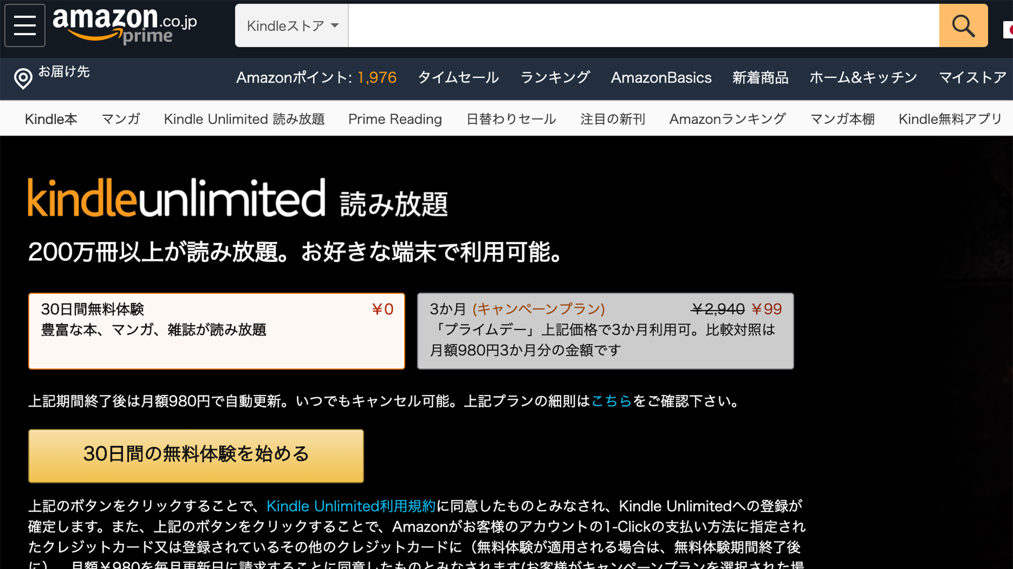 Amazon Kindle Unlimitedが3ヵ月間99円で読み放題に 10 14まで ライフハッカー 日本版