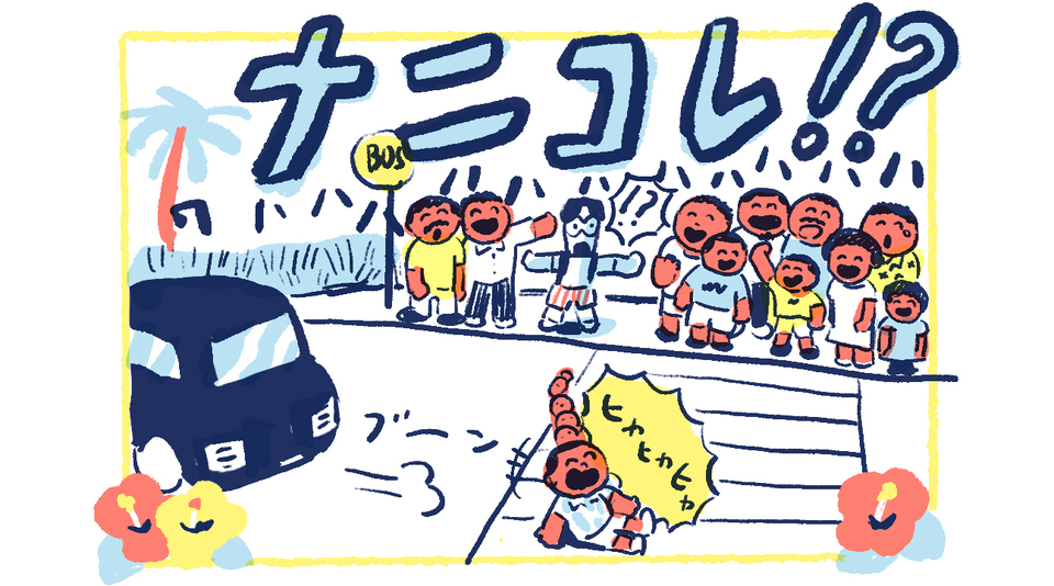 13南の島の脱力幸福論