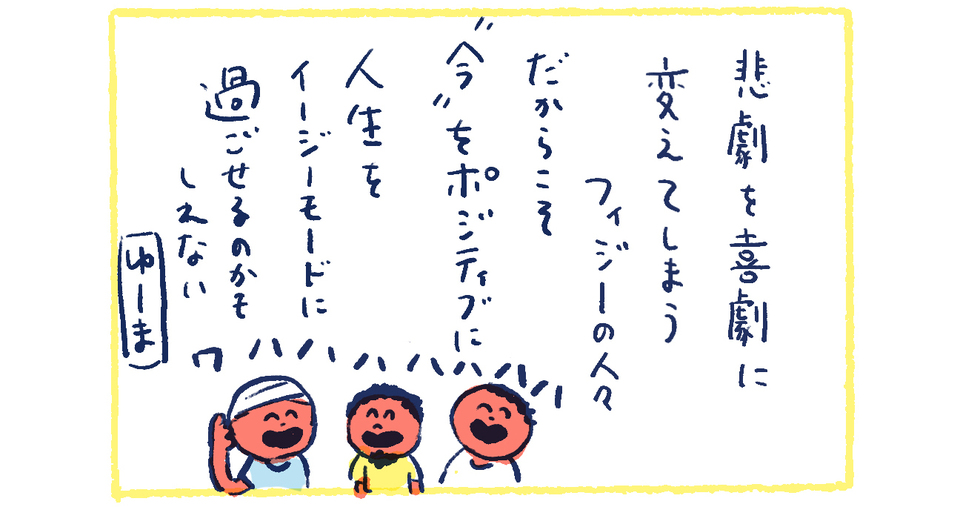 15南の島の脱力幸福論
