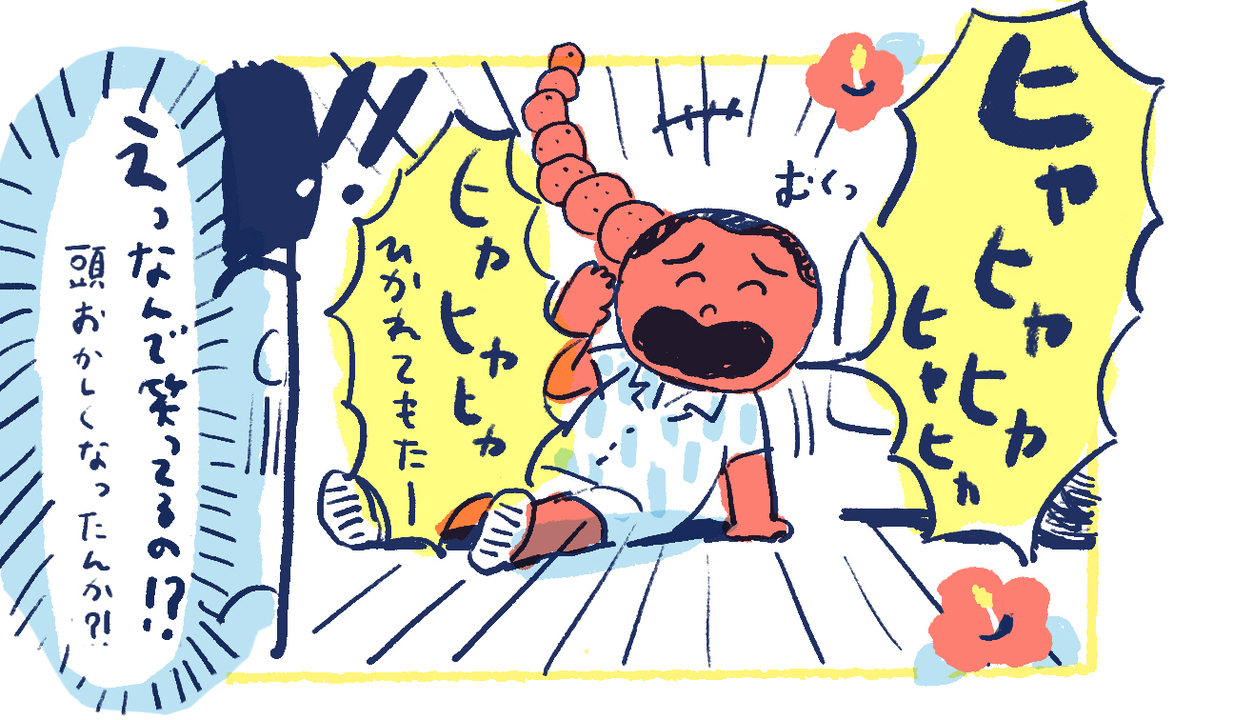 7南の島の脱力幸福論