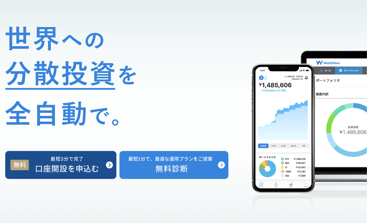 wealthnavi