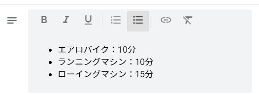 説明の編集画面