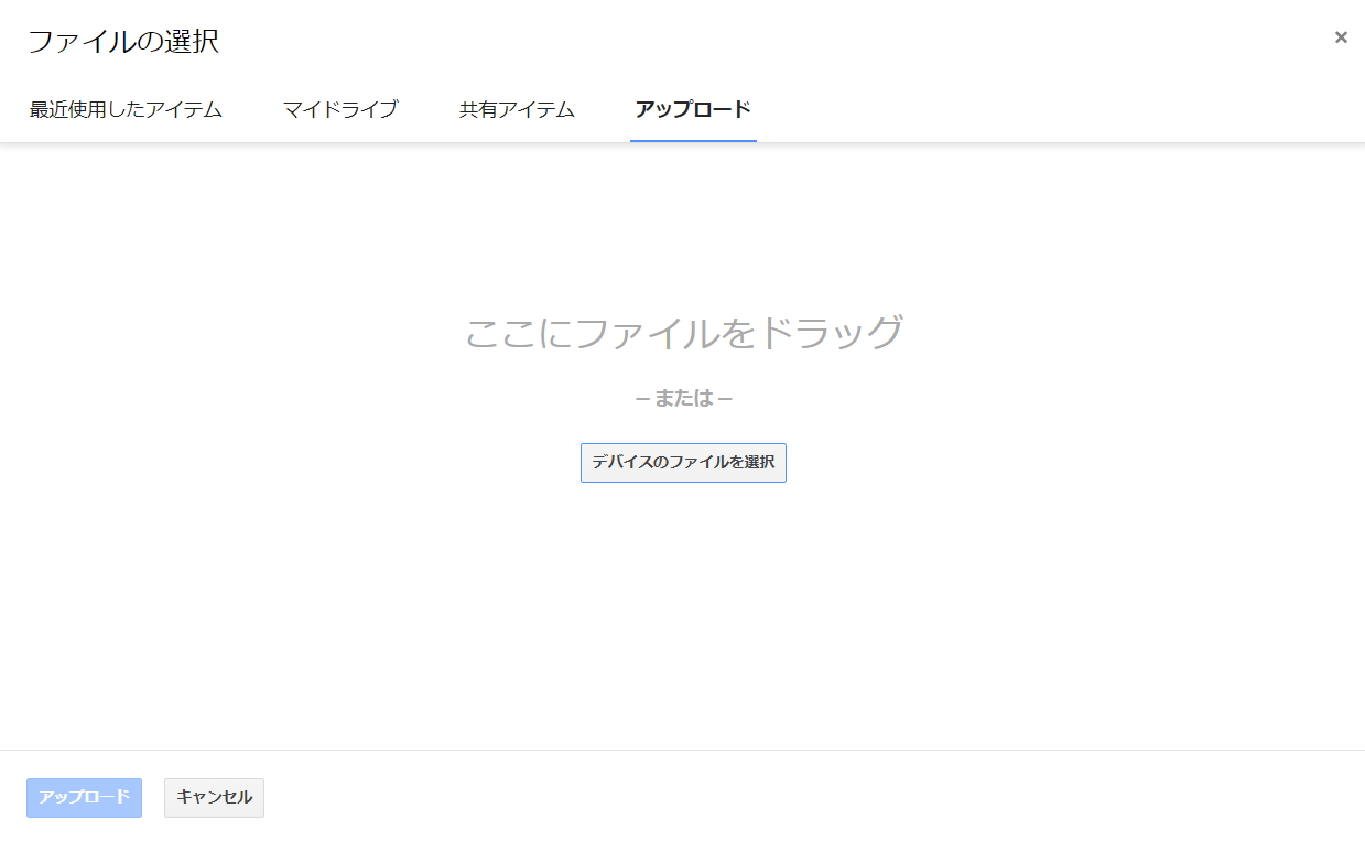 添付ファイル追加画面