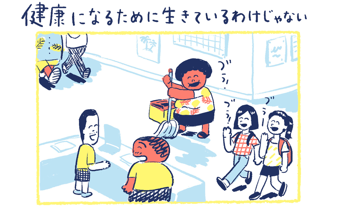 1南の島の脱力幸福論