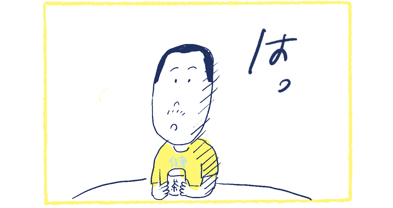 14南の島の脱力幸福論