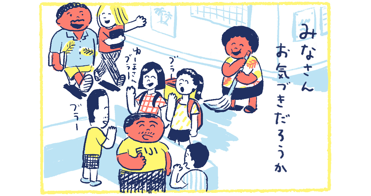 2南の島の脱力幸福論