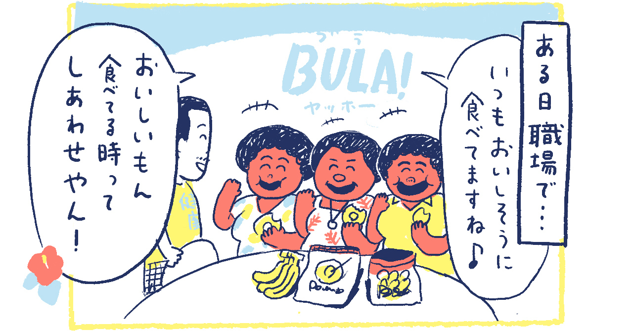 4南の島の脱力幸福論