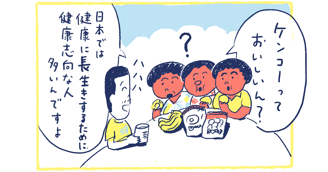 6南の島の脱力幸福論