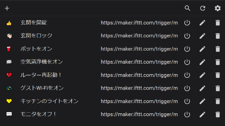 パソコンからスマートデバイスが一括管理できる無料アプリ【今日のライフハックツール】