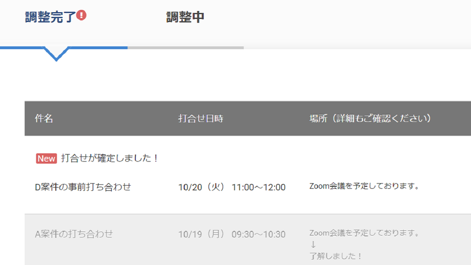ついにZoom連携! Web会議の日程調整が時短になるeeasyを使ってみた