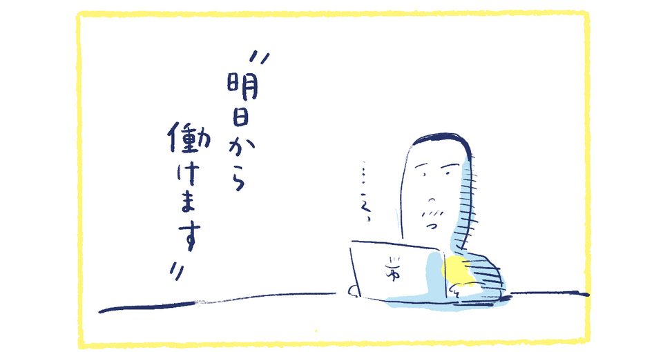 10南の島の脱力幸福論