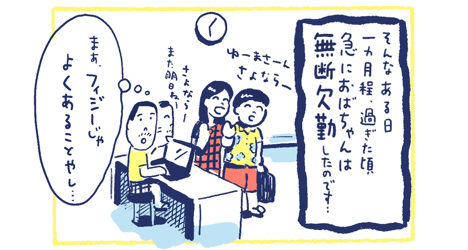 3南の島の脱力幸福論