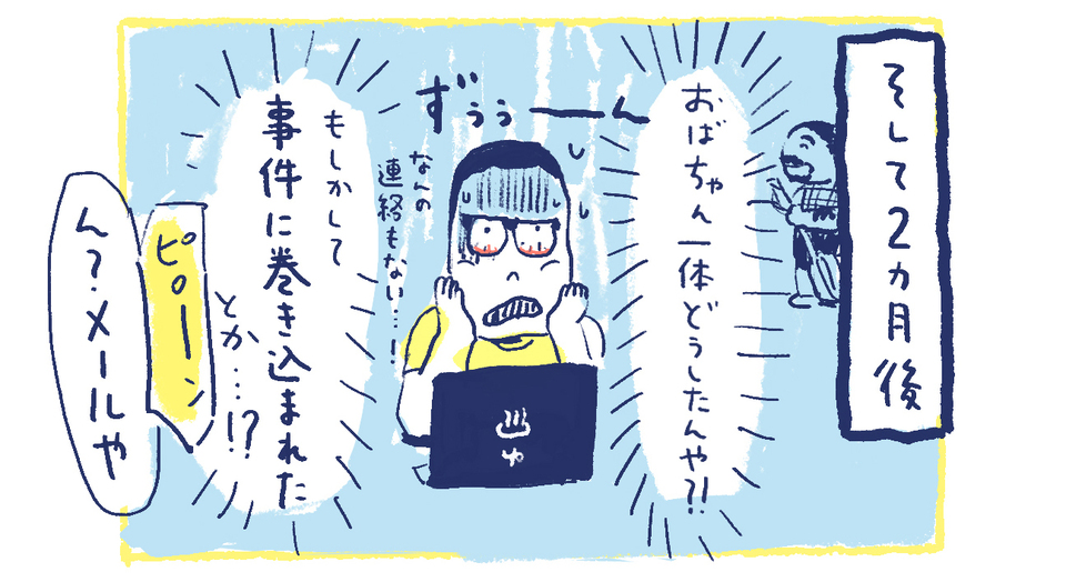 8南の島の脱力幸福論