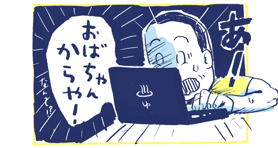9南の島の脱力幸福論