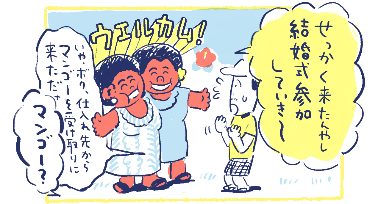 6南の島の脱力幸福論
