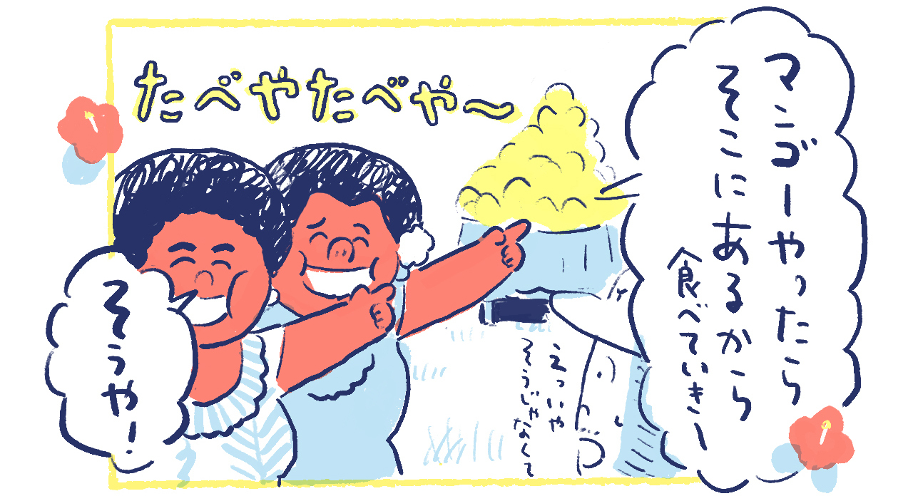 7南の島の脱力幸福論
