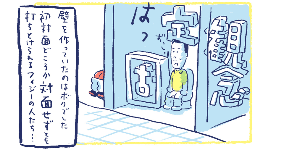 12南の島の脱力幸福論