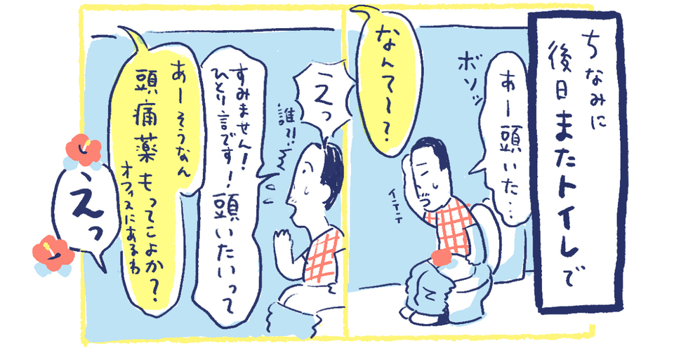 16南の島の脱力幸福論