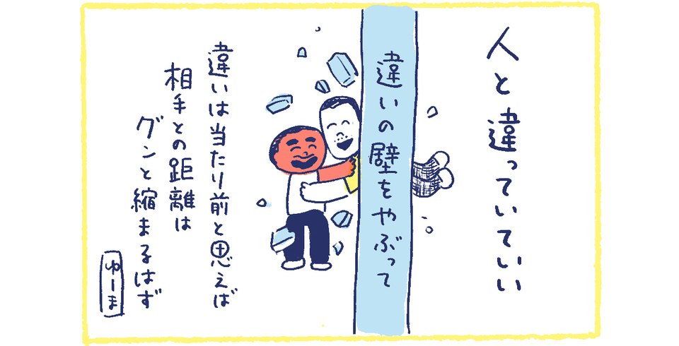 17南の島の脱力幸福論