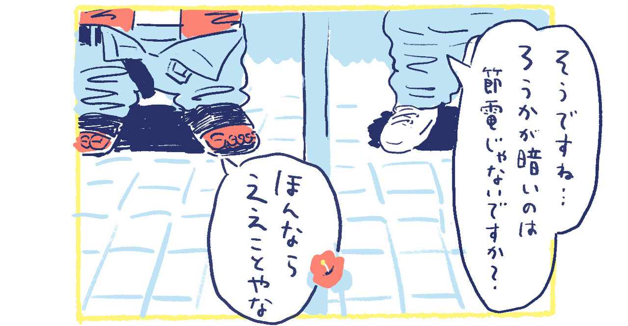 8南の島の脱力幸福論