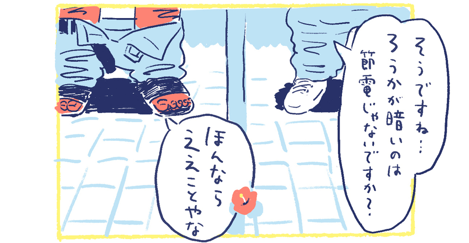 8南の島の脱力幸福論