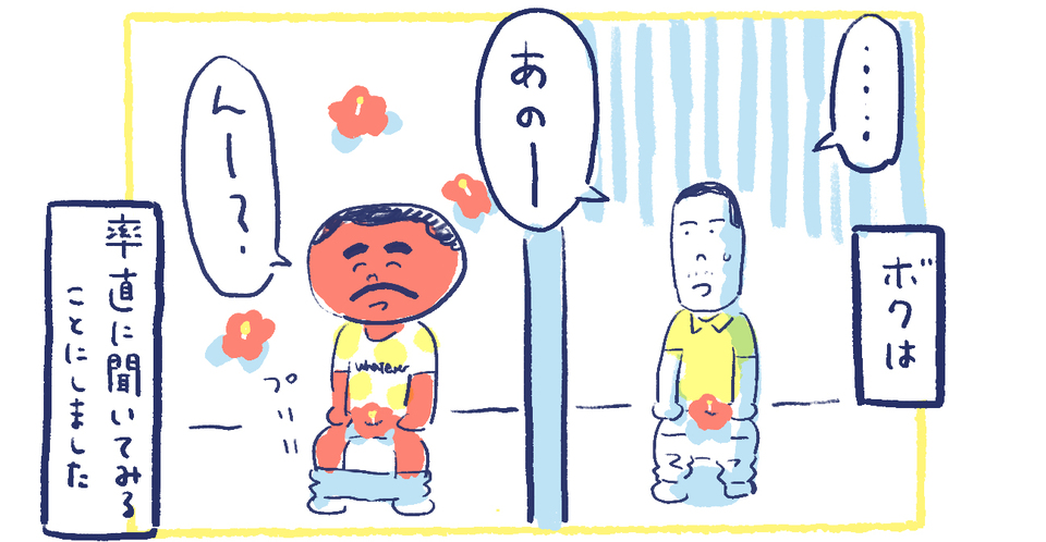 9_2南の島の脱力幸福論