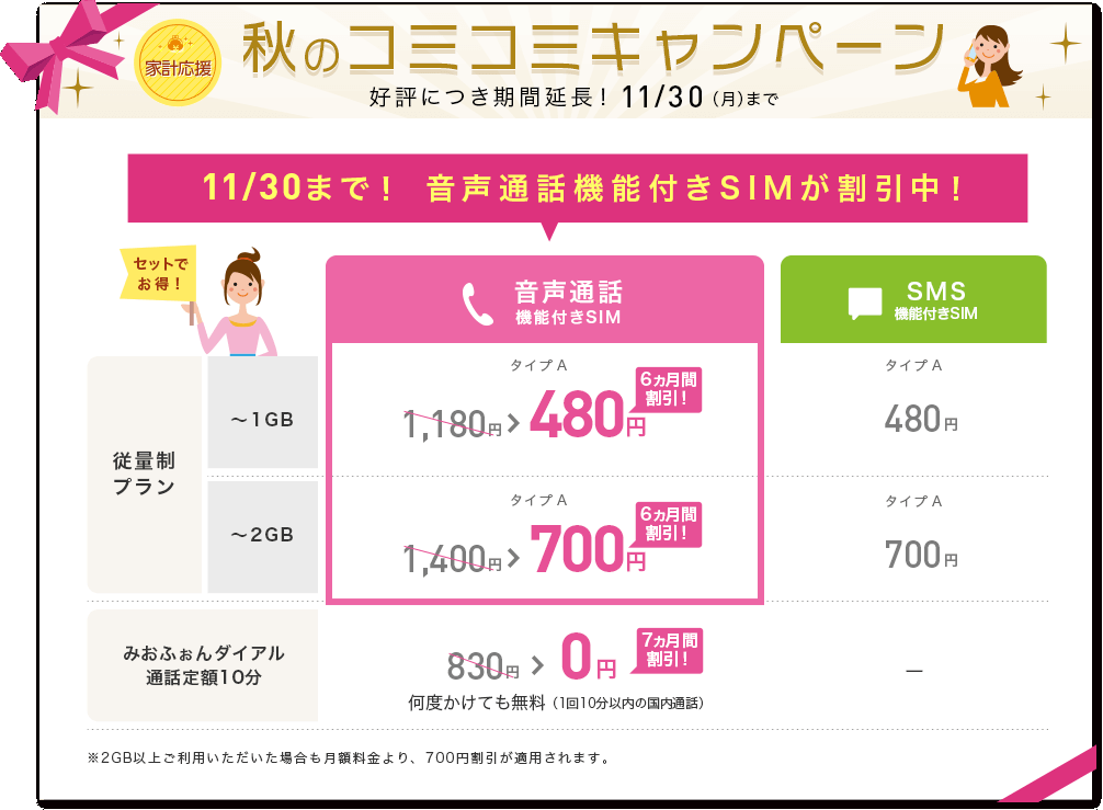 iij_autumn_cp