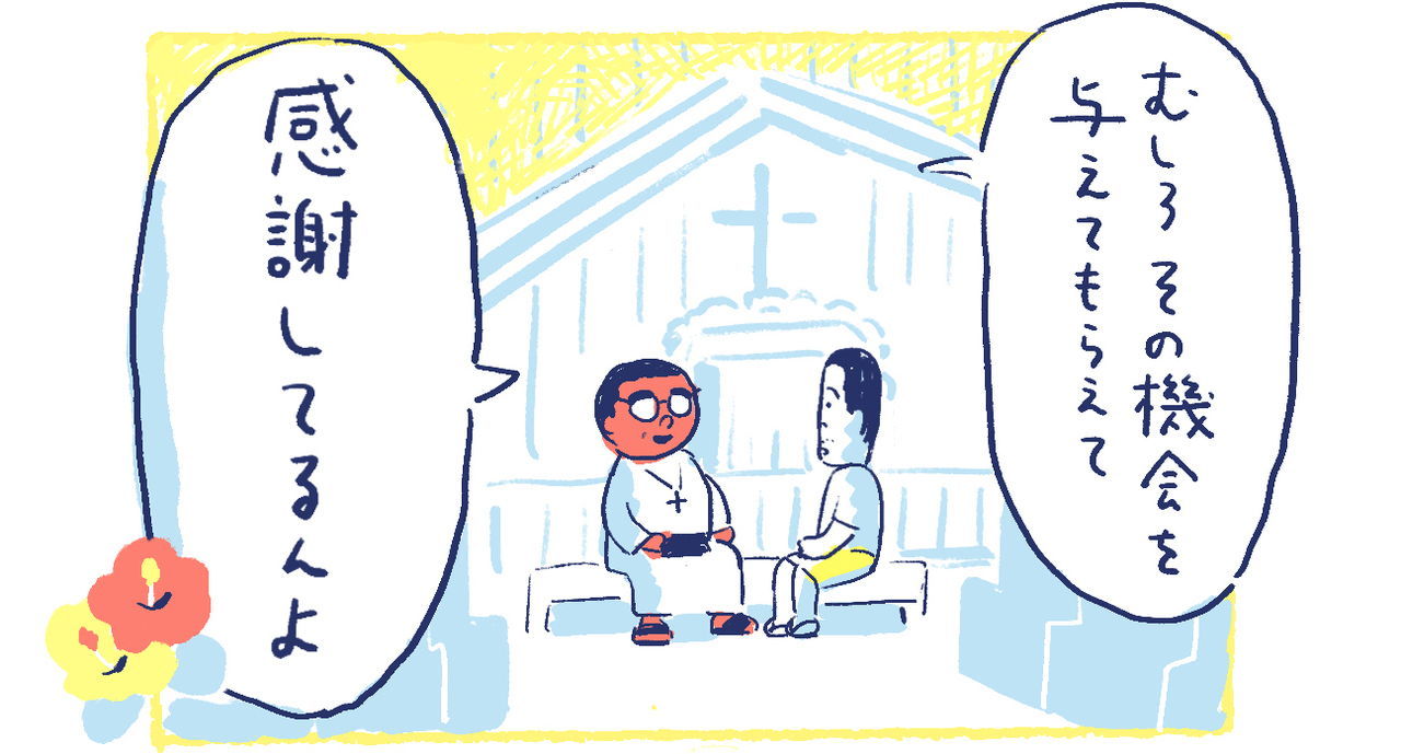 14南の島の脱力幸福論
