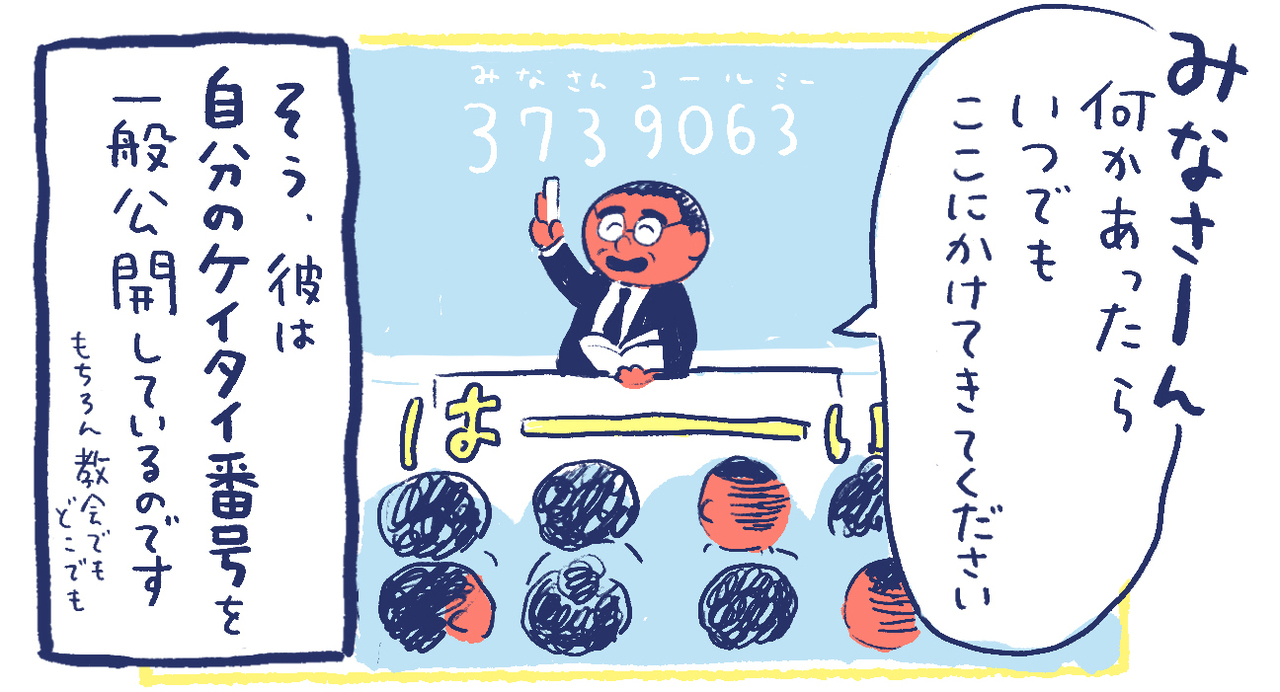 3南の島の脱力幸福論