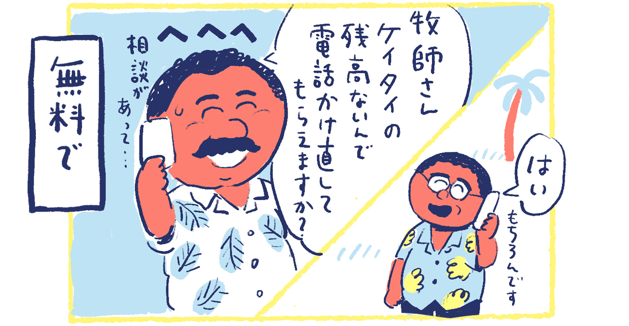 7南の島の脱力幸福論
