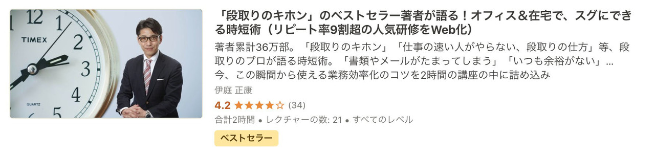 udemy01