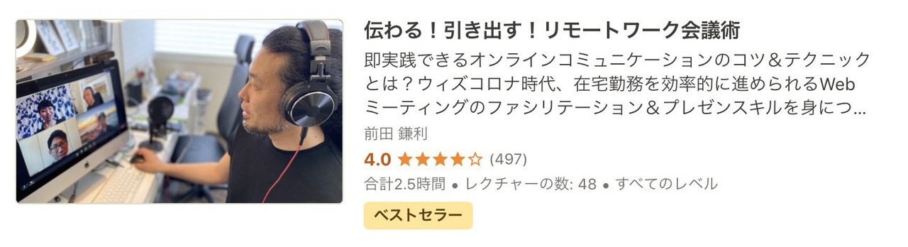 udemy02