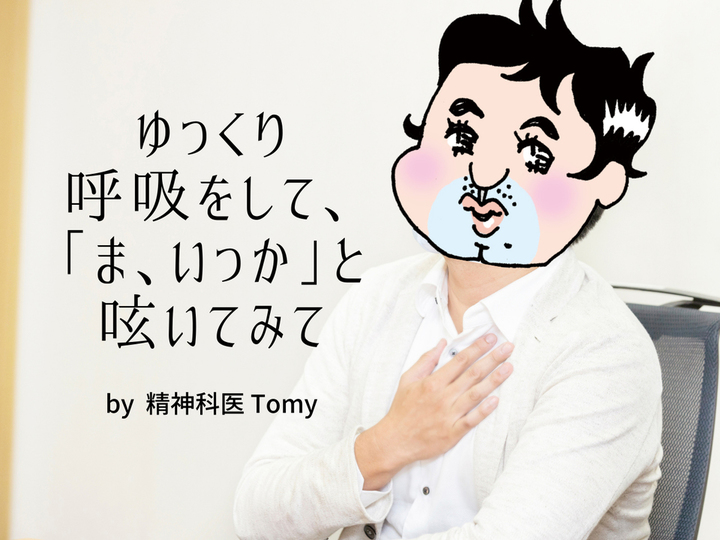 精神科医に聞く。自分にとっての幸せを見つけるシンプルな4つの習慣