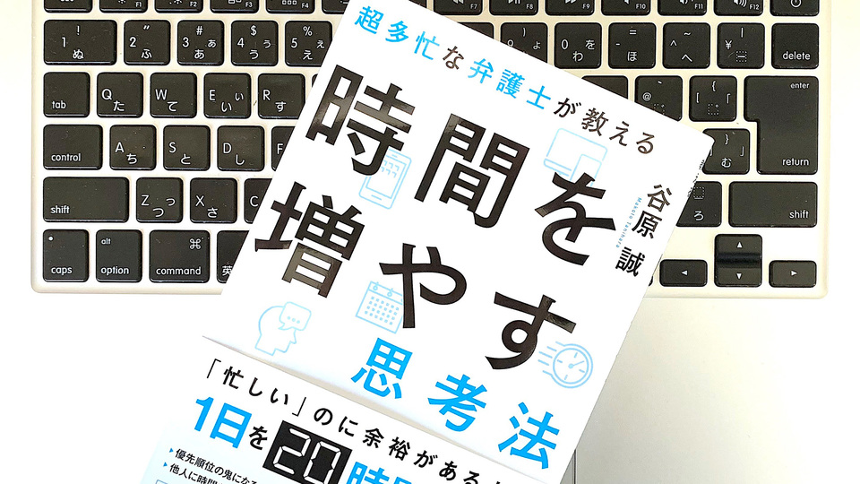 睡眠不足を解消すれば、なぜ「時間」を有効に使えるようになるのか?
