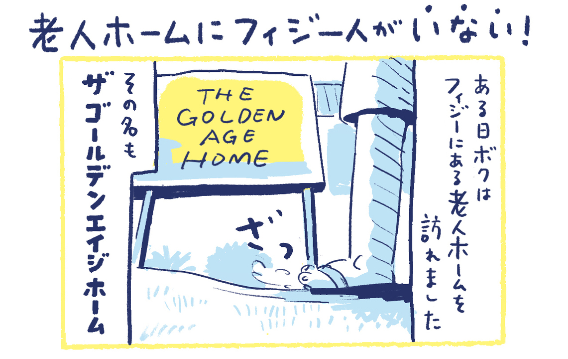 1南の島の脱力幸福論